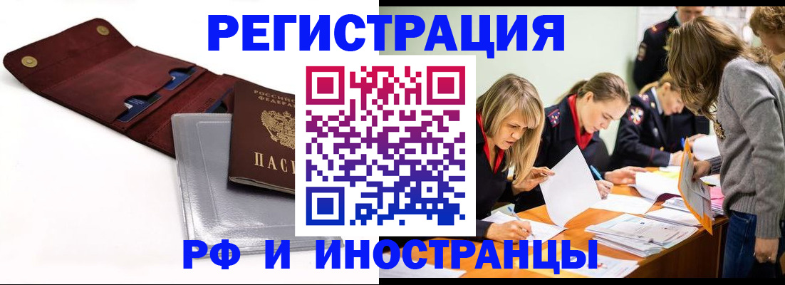 временная регистрация в квартире в Ессентуках