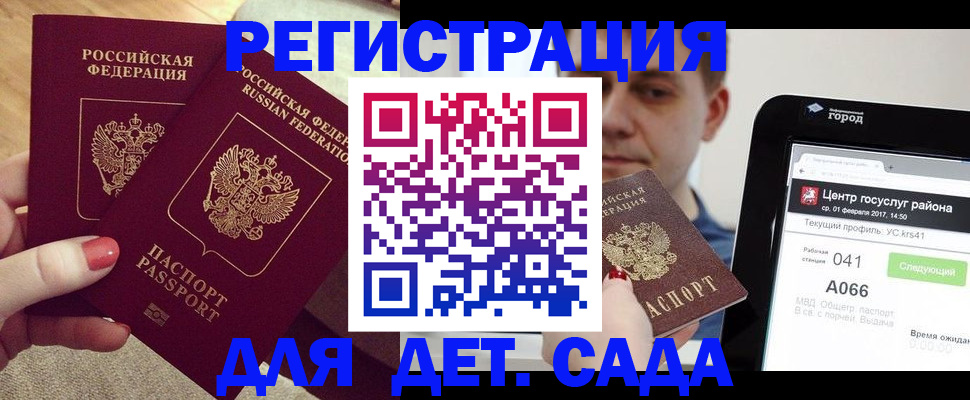 временная регистрация 2025 в Ессентуках