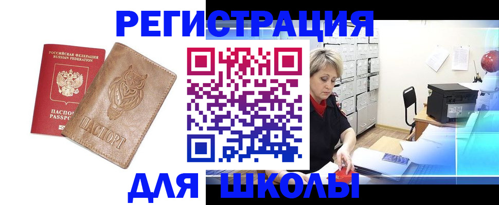 временная регистрация собственник в Ессентуках